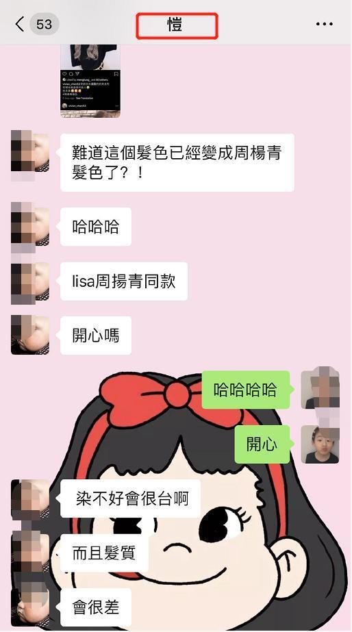 再无联系！周扬青回应用繁体字聊天说了什么？罗志祥 关你屁事是什么梗?