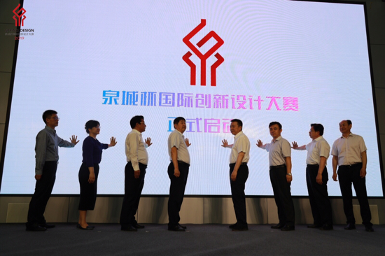 2019“泉城杯”国际创新设计大赛在市中区启动