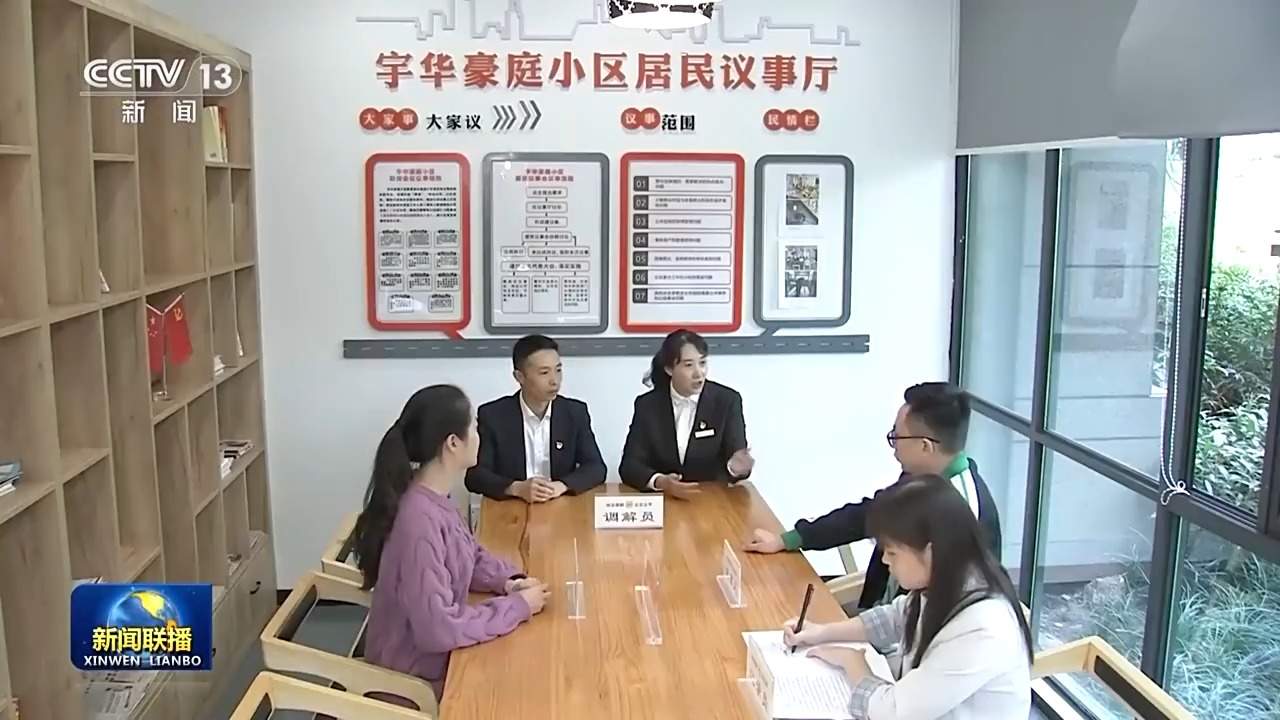 新思想引领新征程丨以新时代“枫桥经验”夯实“中国之治”根基