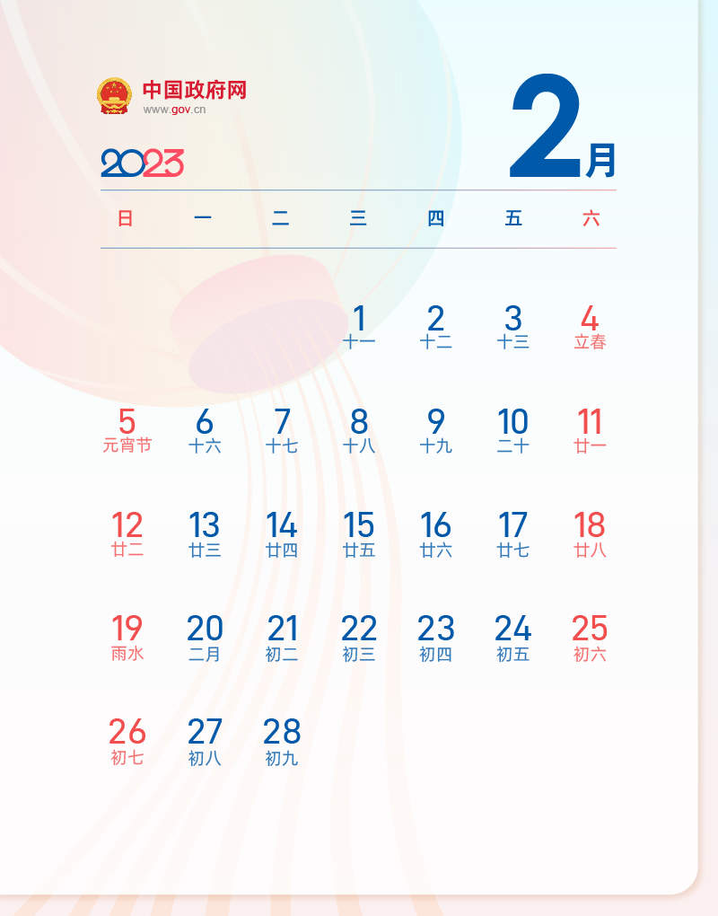 春节休7天，五一休5天，中秋国庆连休8天，2023年放假安排来了！