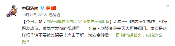 煤气罐着火先灭火还是先关阀门？中国消防发布权威答案
