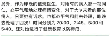 粉丝|坐拥6万粉丝的演员姜涛大闹医院 他死也想不到医院有个更大的V……