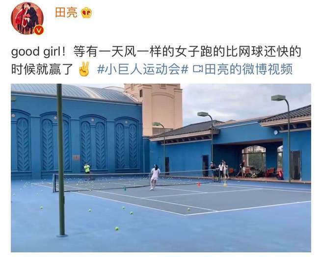 田亮晒女儿网球训练视频 身姿矫健运动天赋惊人