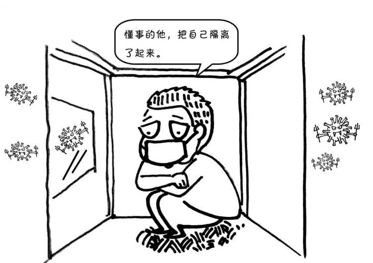 暖心闻丨“武汉，不用怕,我们都在!” 山东教师原创漫画为武汉加油！