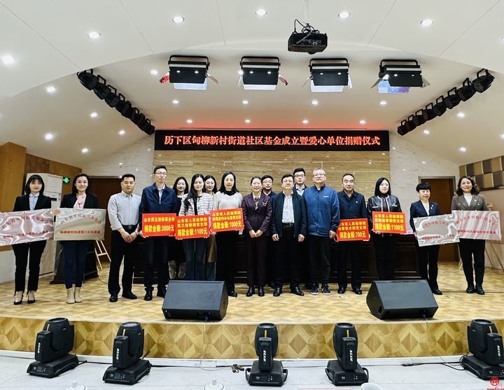 小基金撬动大服务 社区治理新动能 ——甸柳新村街道举行社区基金成立仪式