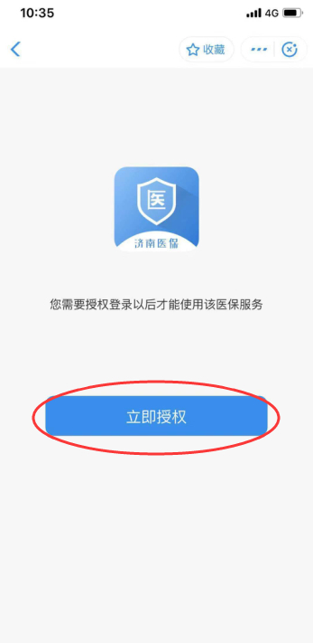 @用人单位，今起可通过支付宝小程序申请缓缴医保！