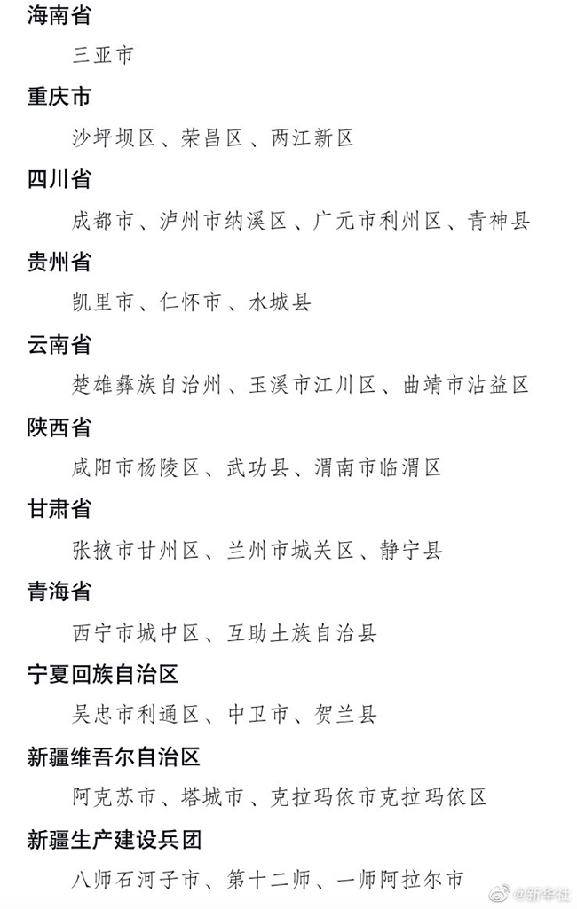 全国中小学劳动教育实验区名单公布