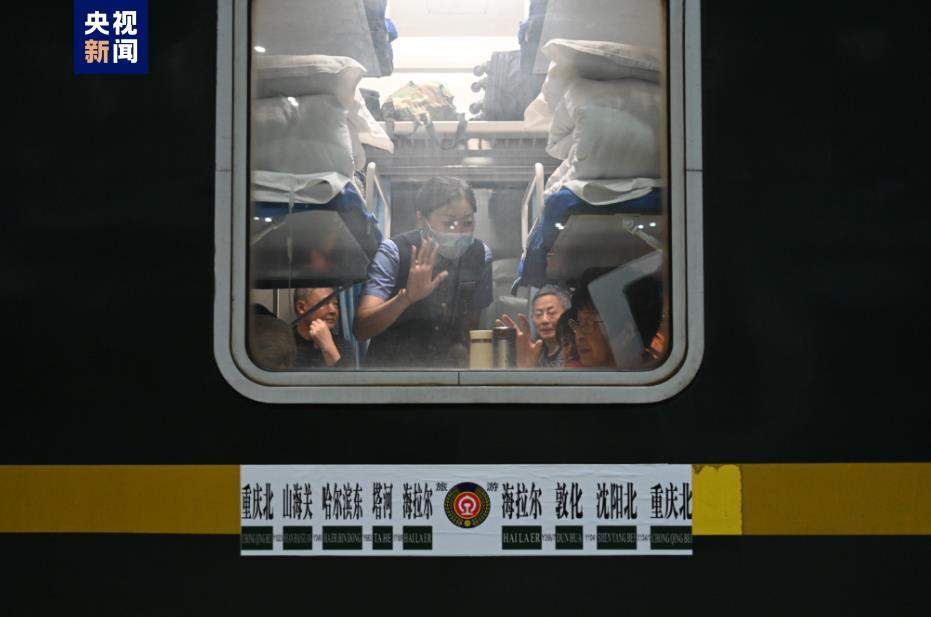 重庆开行首趟“全景东北”跨省旅游专列