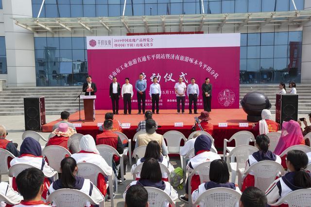 两大文旅品牌同时落户！济南市工业旅游直通车平阴站暨济南旅游啄木鸟平阴分队成立