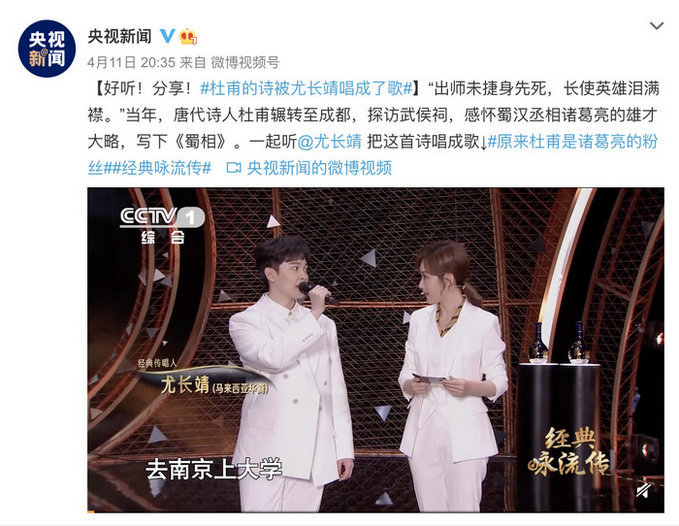 许嵩新作掀起网友“回忆杀”  尤长靖深情献唱致敬英雄