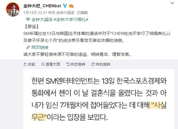 终于真相了?SM否认金钟大婚礼 粉丝的表现却冰火两重天