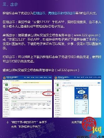 @济南车主 办车管业务省事大招在此 你用过吗?