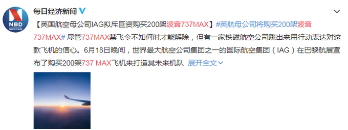 737MAX获新订单200架 背后神秘买家是谁?究竟有什么意图?