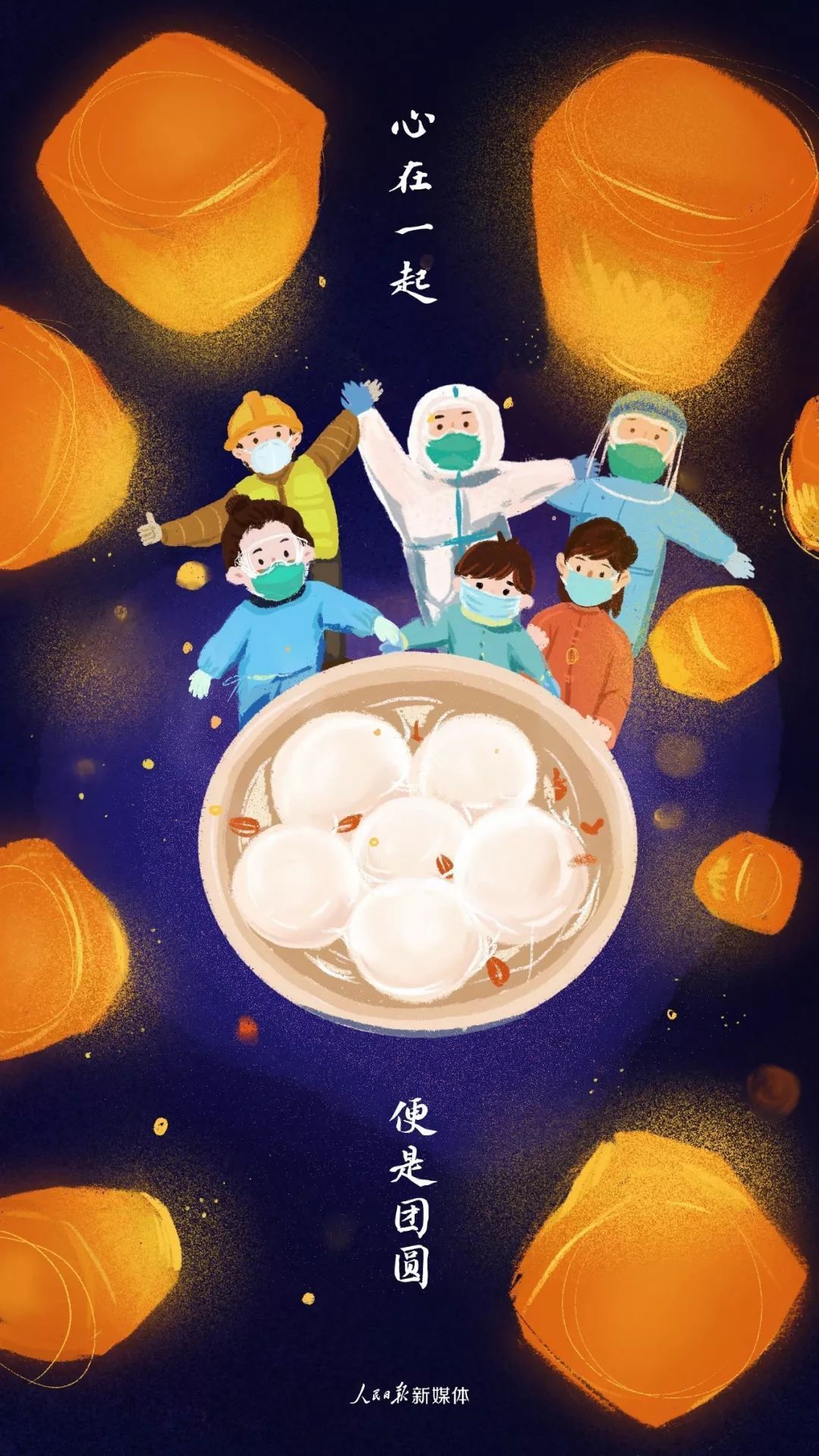 今日元宵节，我们想讲15个关于家的故事