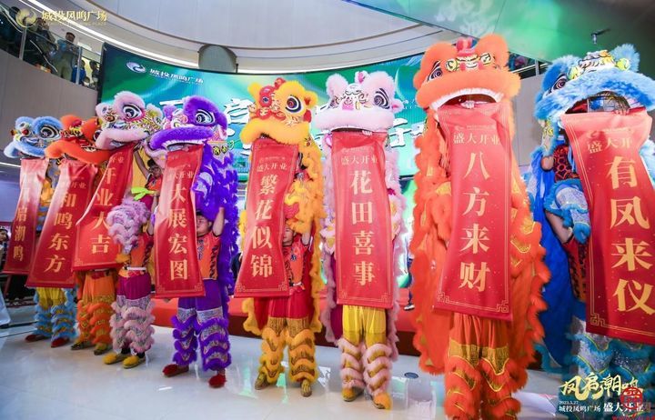 城投凤鸣广场 5月27日盛大开业