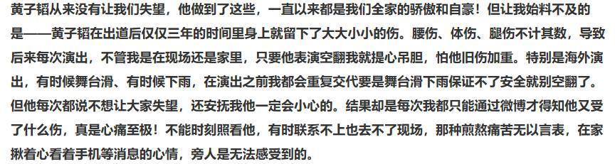 【黄子韬爸爸追悼会】身家200亿,年仅52岁,黄子韬的