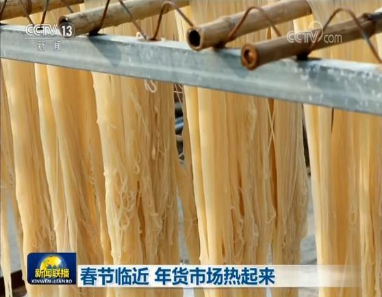 春节临近 年货市场热起来