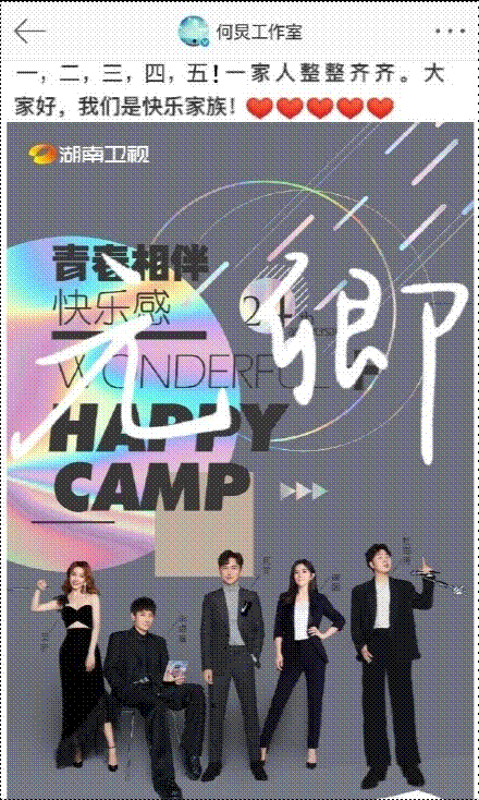 丁程鑫加入快乐家族 丁程鑫是谁？这事你怎么看？