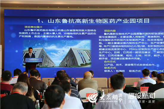 这就是山东丨现场签约项目11个 济宁赴深圳推介“健康名片”