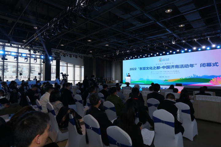 历时 300 多天 举办 150 项活动 “2022东亚文化之都·济南活动年”闭幕