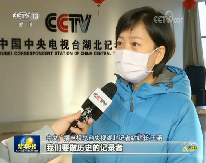 战“疫”记者：“好多人往后的时候 你得往前”