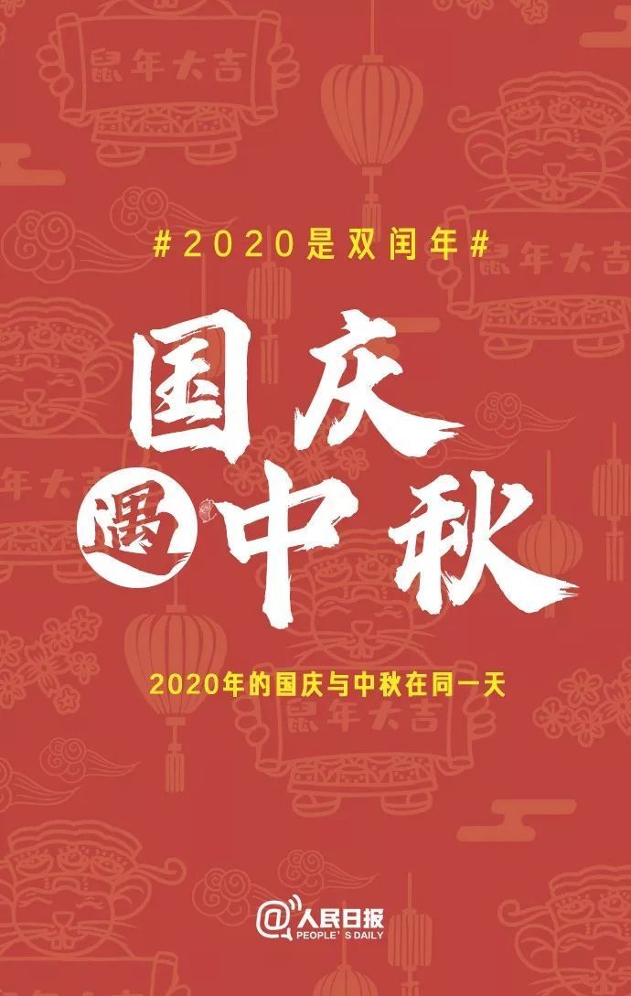 鼠年有13个月，要多上一个月的班！有网友很开心