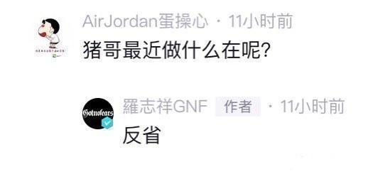 电视台方回应罗志祥回归|【围观吃瓜】电视台方回应罗志祥回归说了什么 能否回归《娱百》？