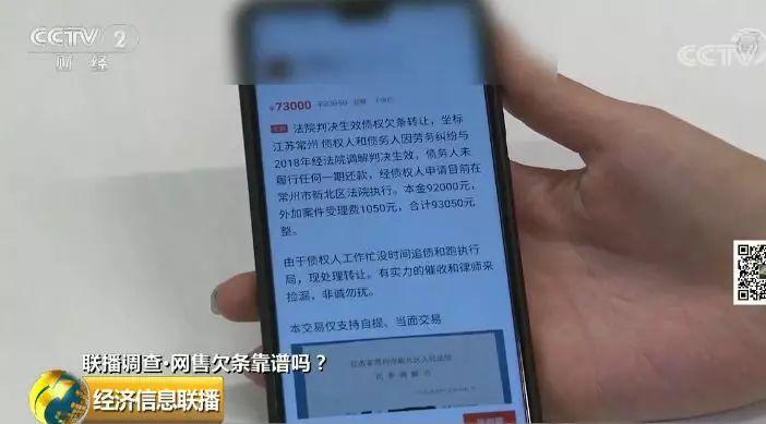 二手平台甩卖欠条靠谱吗? 律师:虽合法 但需谨慎