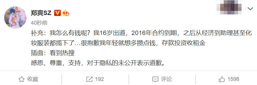 剪不断理还乱！律师称张恒对郑爽的回应很气愤 PRADA集终止与郑爽合作