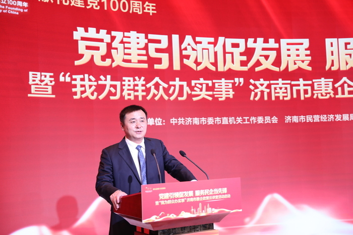 为民企解难题、办实事 “党建引领促发展，服务民企当先锋”活动启动