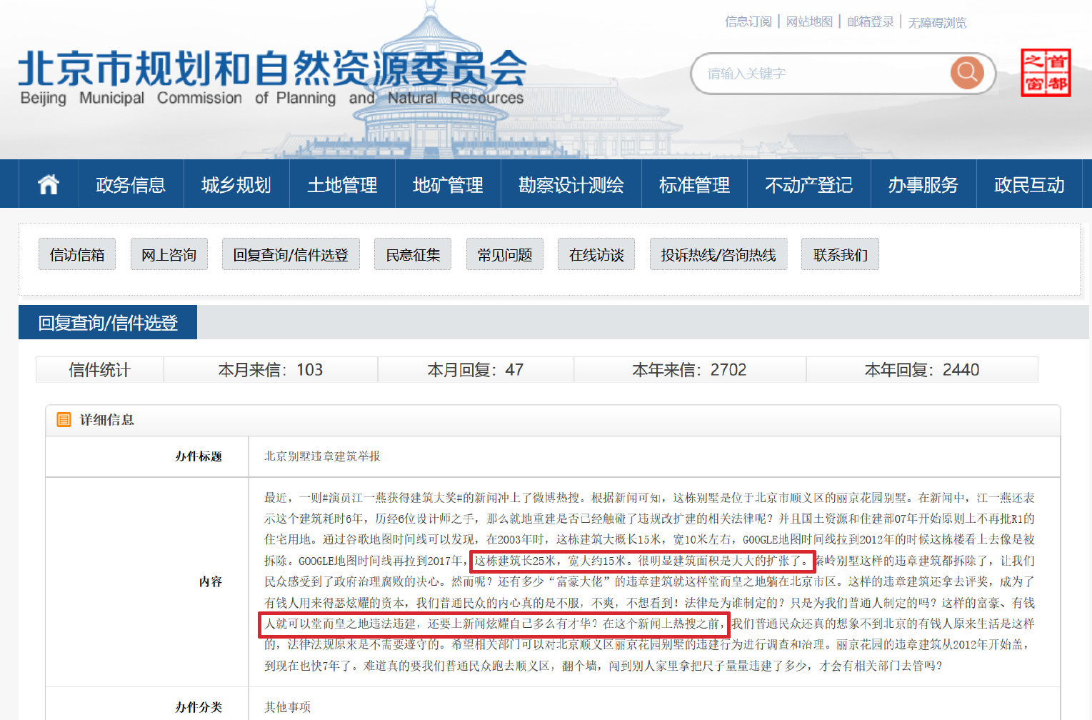 江一燕炫耀过头遭网友举报？获奖别墅系违章建筑面临拆除