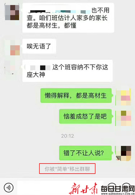 甘肃一幼儿园预订表演服现英文脏话 园方:已更换