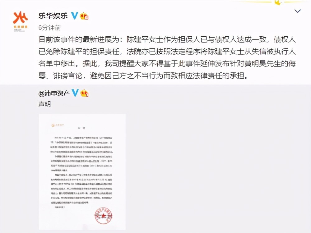 黄明昊妈妈欠债事件最新进展来了，具体是啥情况？