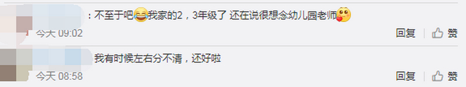 萌娃忘记班级大哭，连班主任在面前都没认出来！网友大呼“太可爱了”！