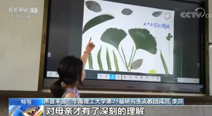 天妒英才!车祸去世支教女孩生前录音 成了留给这个世界最后的声音