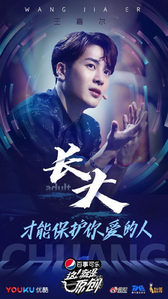 萧敬腾陈粒王嘉尔抵制校园暴力 霓虹花园用音乐武装自己