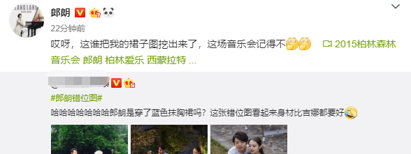 郎朗“穿”蓝色抹胸裙开音乐会？郎朗：谁把我的裙子图挖出来啦？