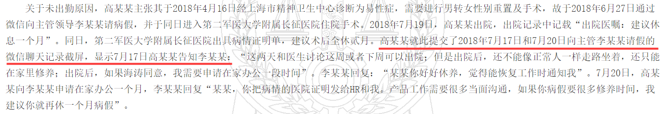 当当网男员工变性以旷工被解雇|当当网男员工变性以旷工被解雇是怎么回事?究竟发什么了什么事