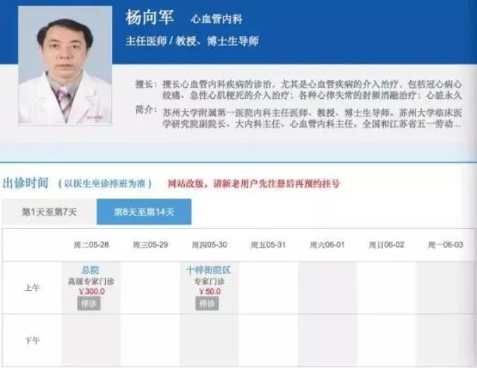 “装一个支架吃回扣一万元”医师被开除党籍！