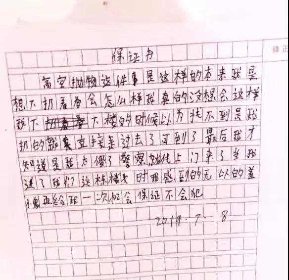 13岁男孩高层连抛灭火器 业主不接受道歉：给我走人！