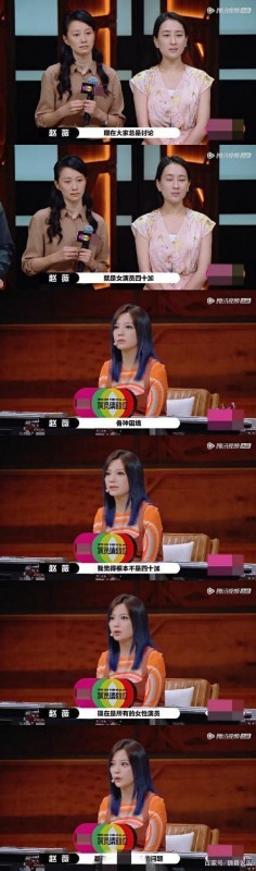 赵薇,所有女演员都很难出头|【吃瓜围观】赵薇 所有女演员都很难出头上热搜 这到底是什么梗?