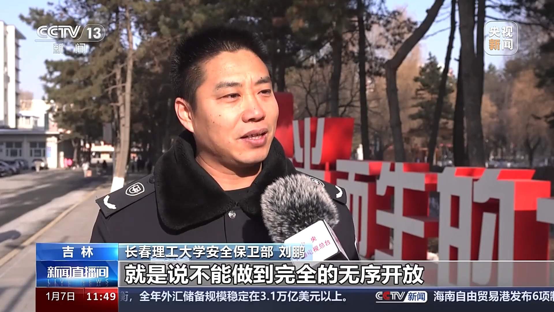 多所高校宣布开放校园方便公众参观