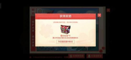 王者荣耀99公益活动头像框获取方法 做公益献爱心拿奖励