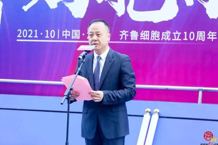 重磅聚焦—新生聚势·2021齐鲁细胞开园仪式盛大举行