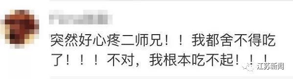 二师兄劈叉被绑皮卡车顶 车主：儿子结婚的聘礼，亲家让这么绑的