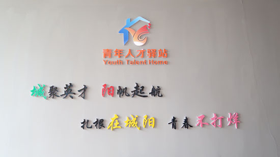 拎包入住，免费7天，全省首家“青年人才驿站”来了！