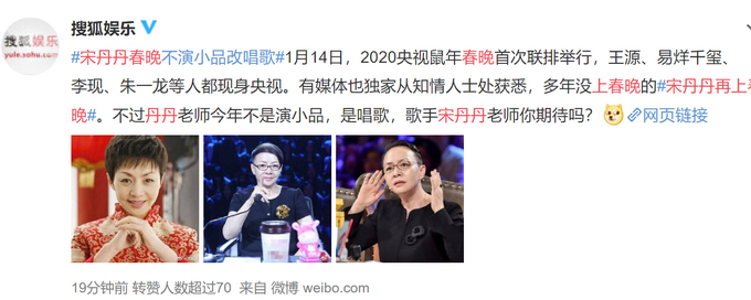 宋丹丹再上春晚是什么情况?怎么回事?终于真相了,原来是这样! 