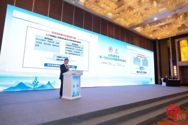 山东省医学会第一次听力与平衡医学学术会议在济圆满闭幕