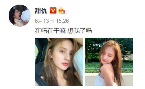 甜仇疑似发文官宣与王思聪分手|【最新】甜仇疑似发文官宣与王思聪分手,细节暴露两人恋爱一个月就玩完