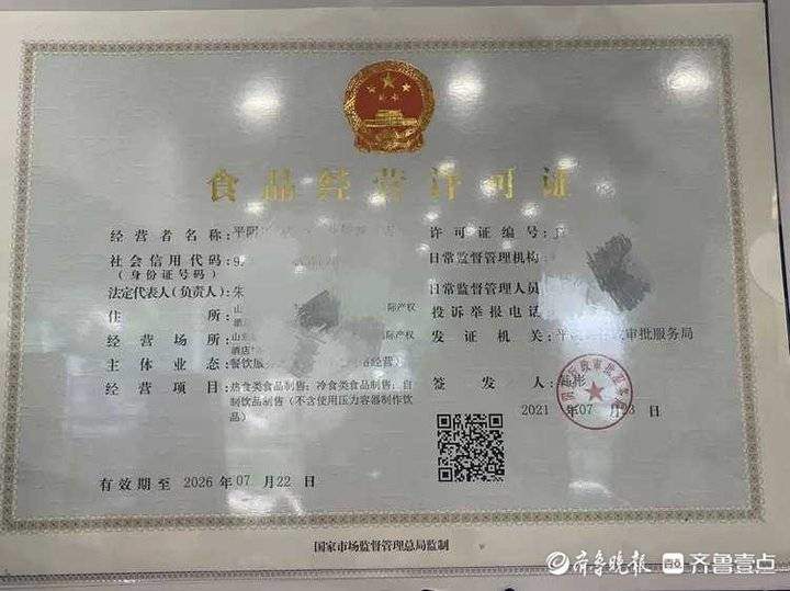 “拍黄瓜”被罚款5000元上热搜,其实是处罚“超范围经营”